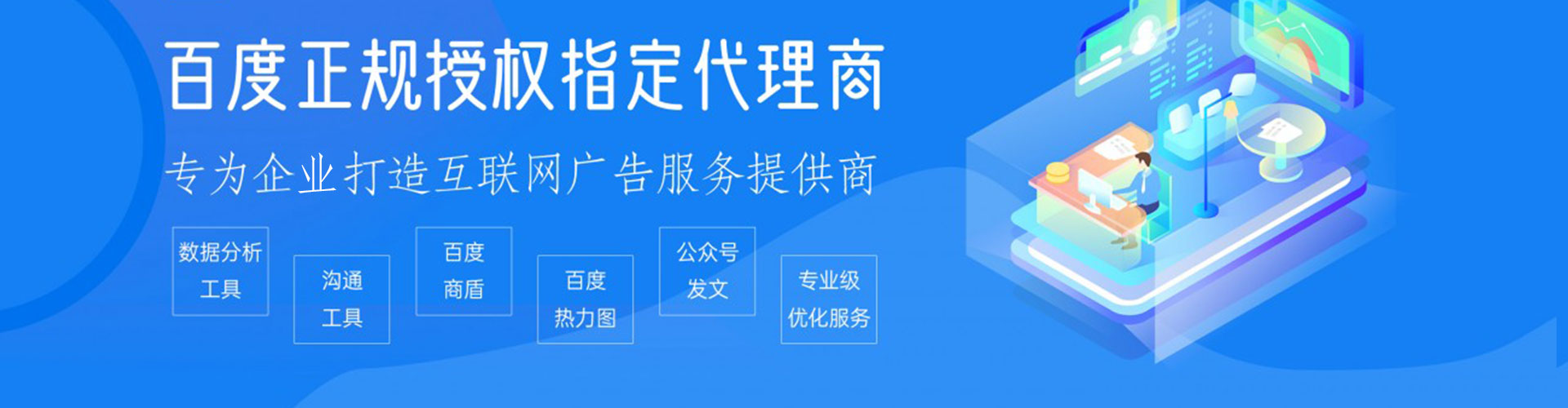 北京sem专员